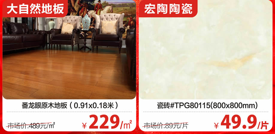 1524306248904097.jpg 瓷砖地板7.jpg